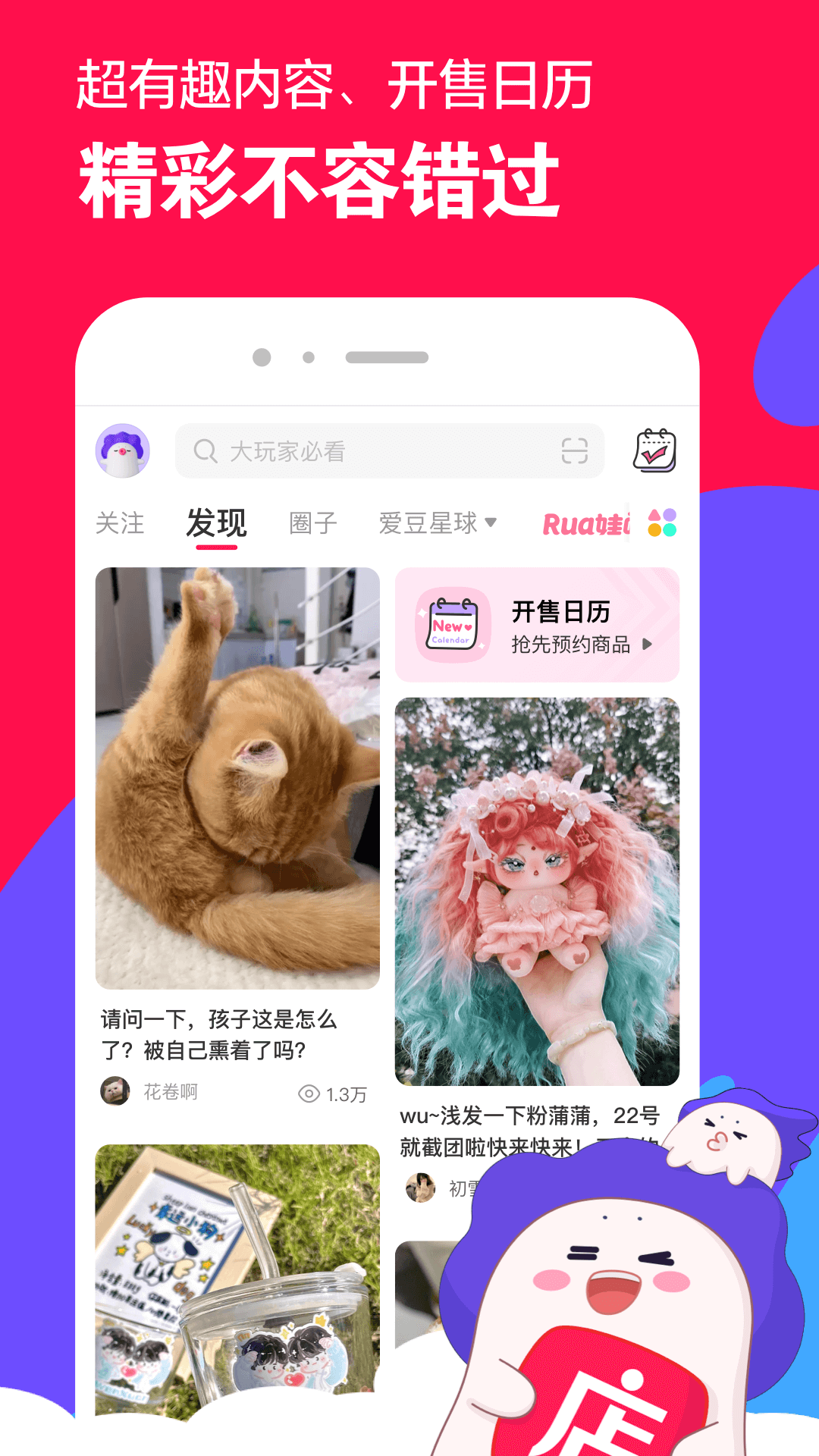国女念什么截图