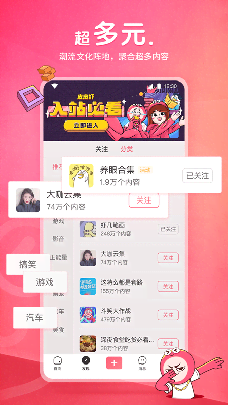女王调教男奴免费区截图