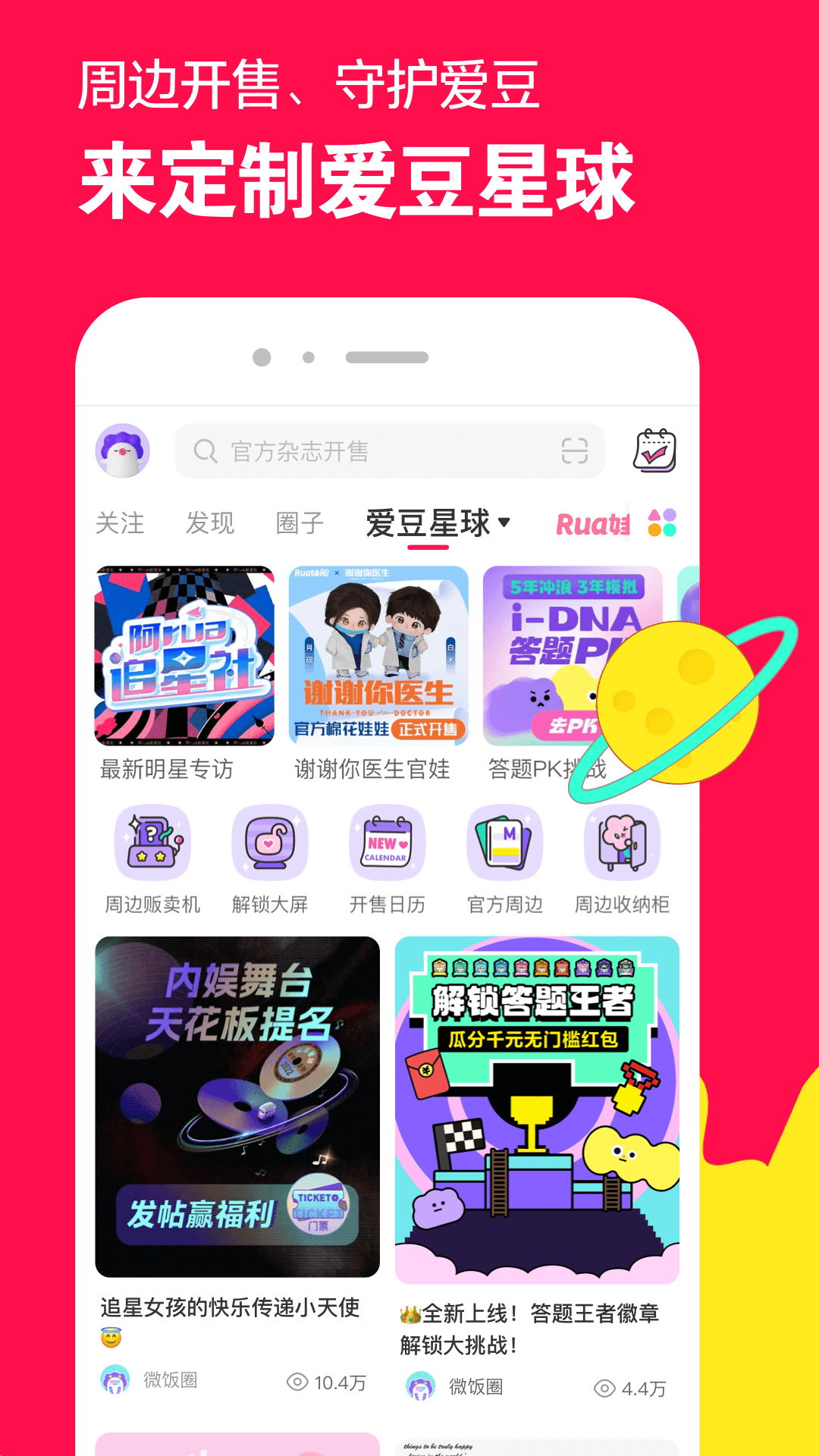 妖晴截图