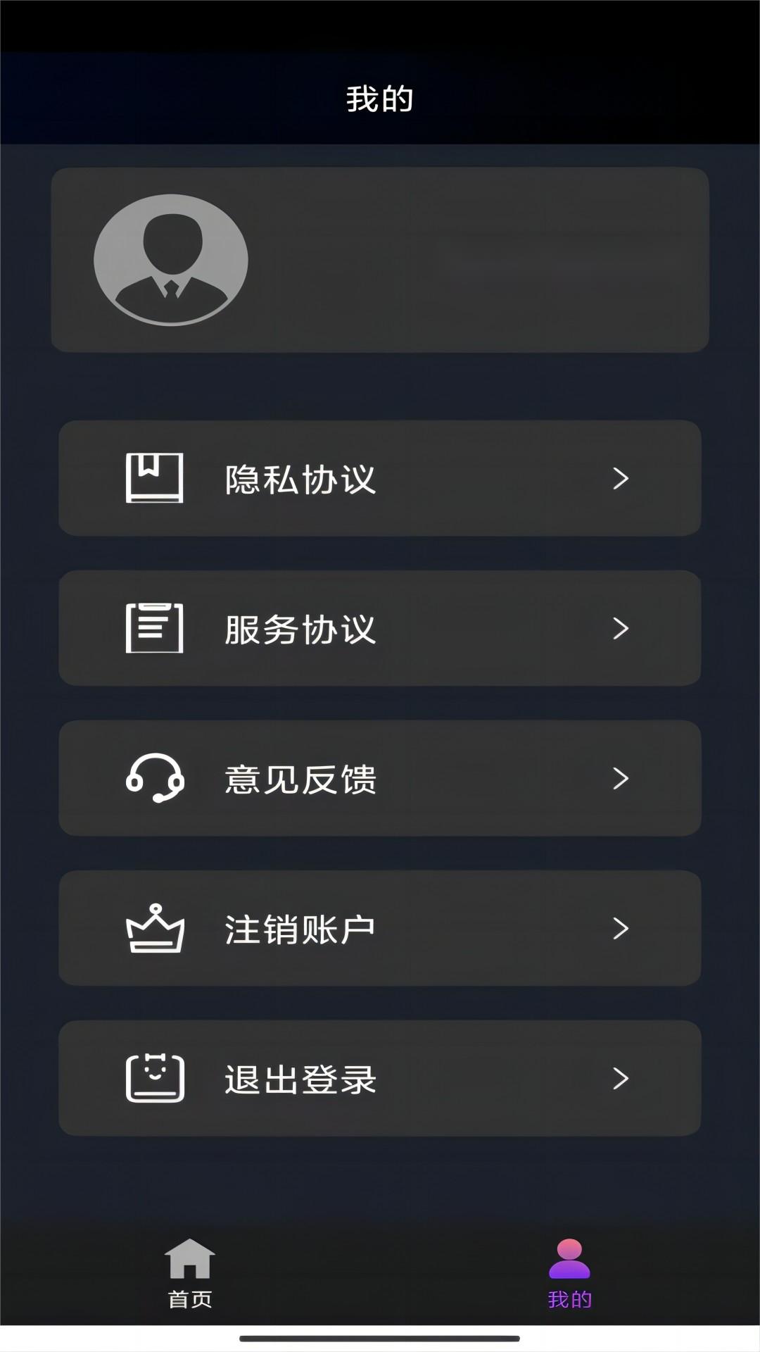 优美之家论坛截图