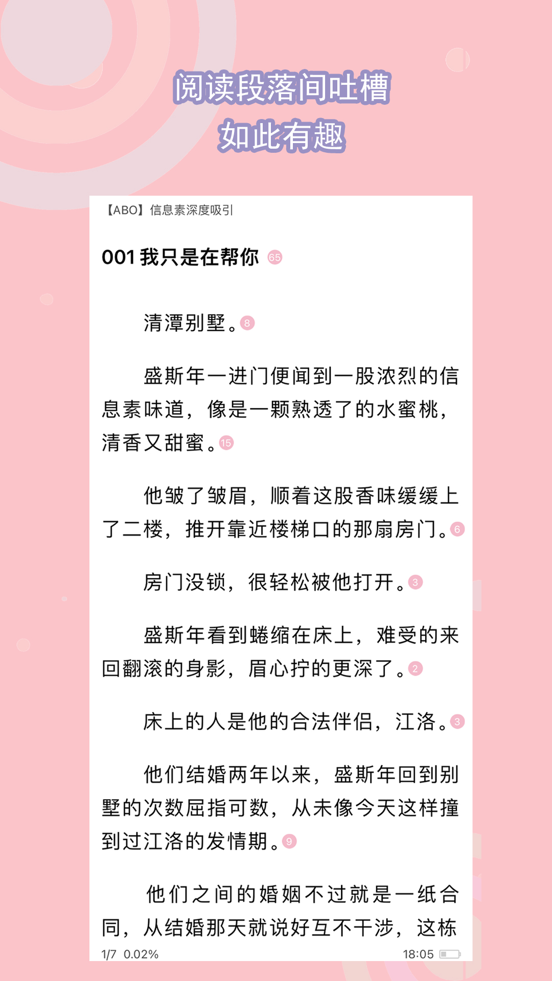 女王的观后感截图