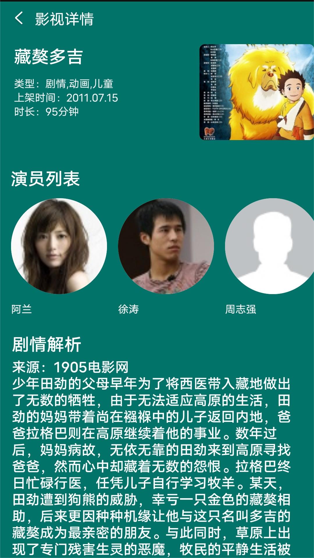 睡前小故事3-6截图