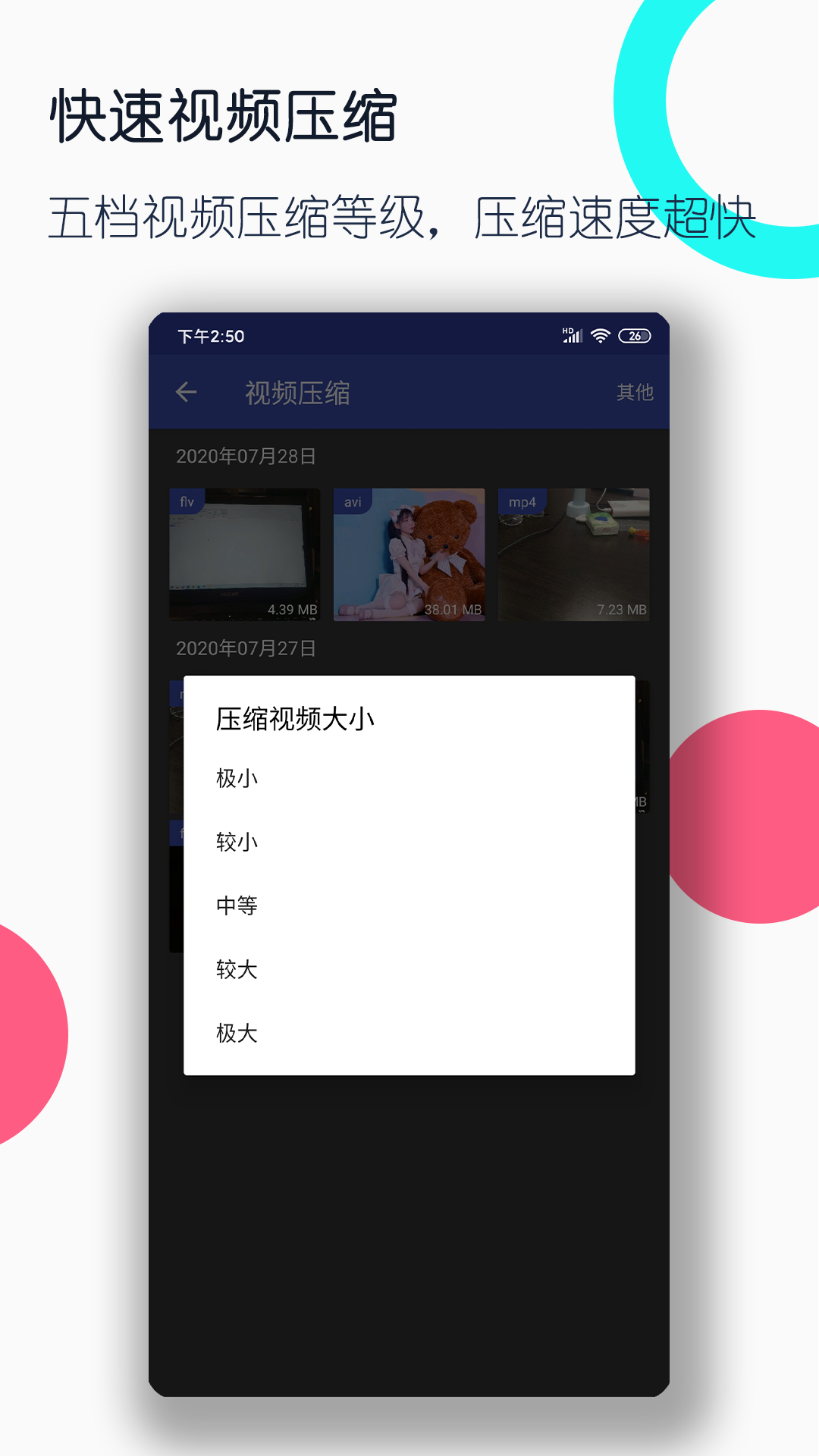 优美之家论坛截图