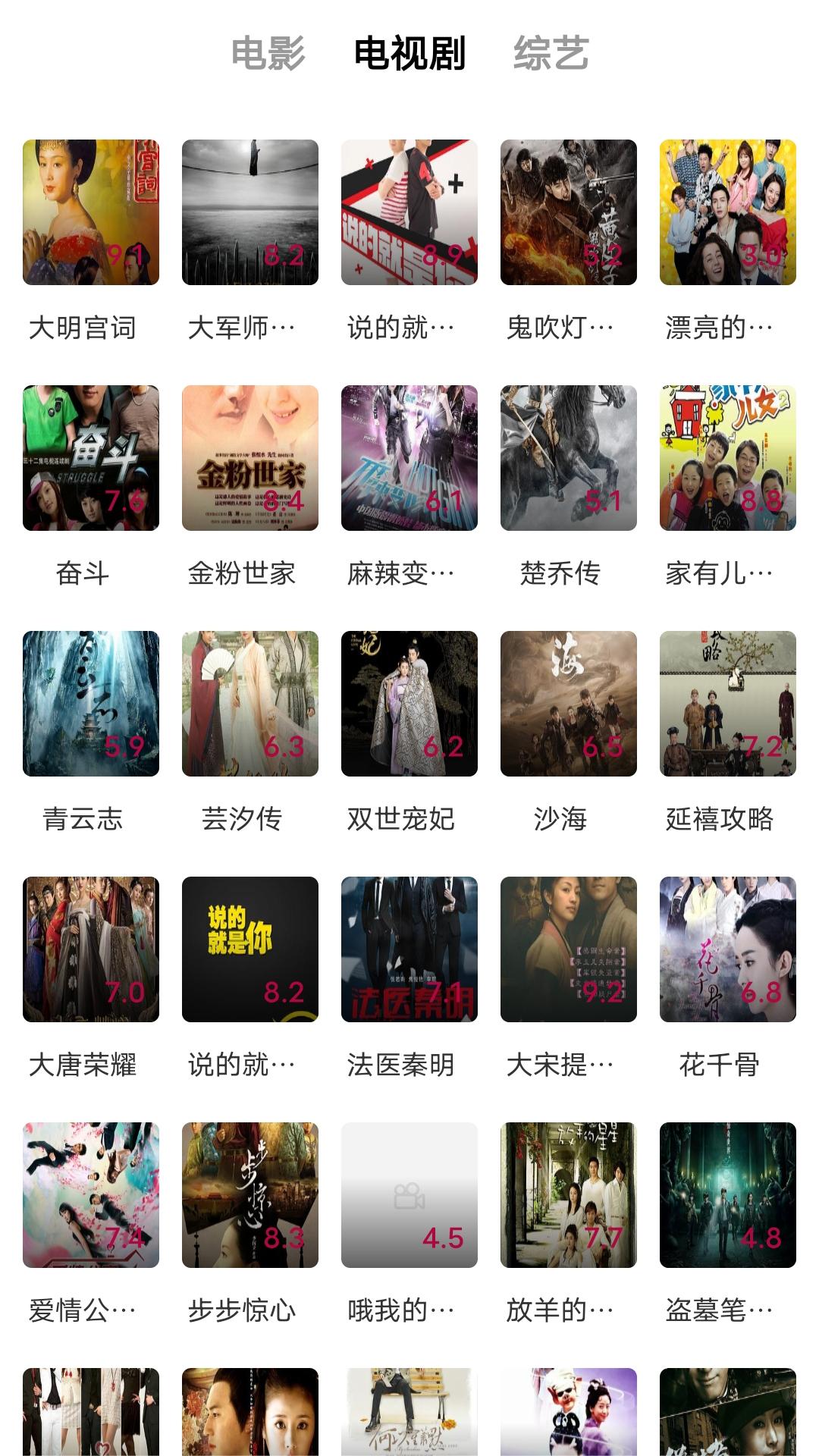 妖晴截图
