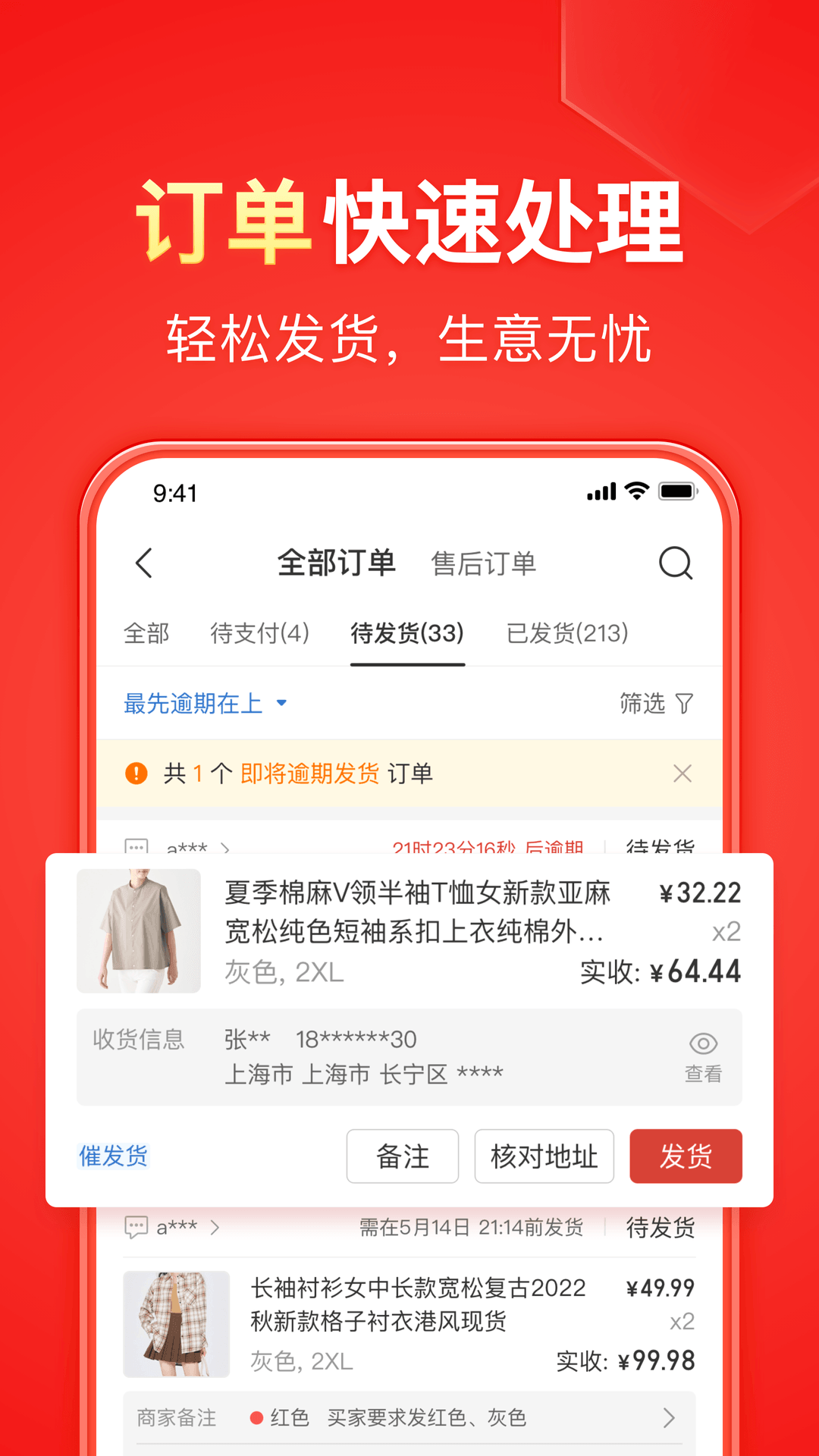 睡前小故事3-6截图