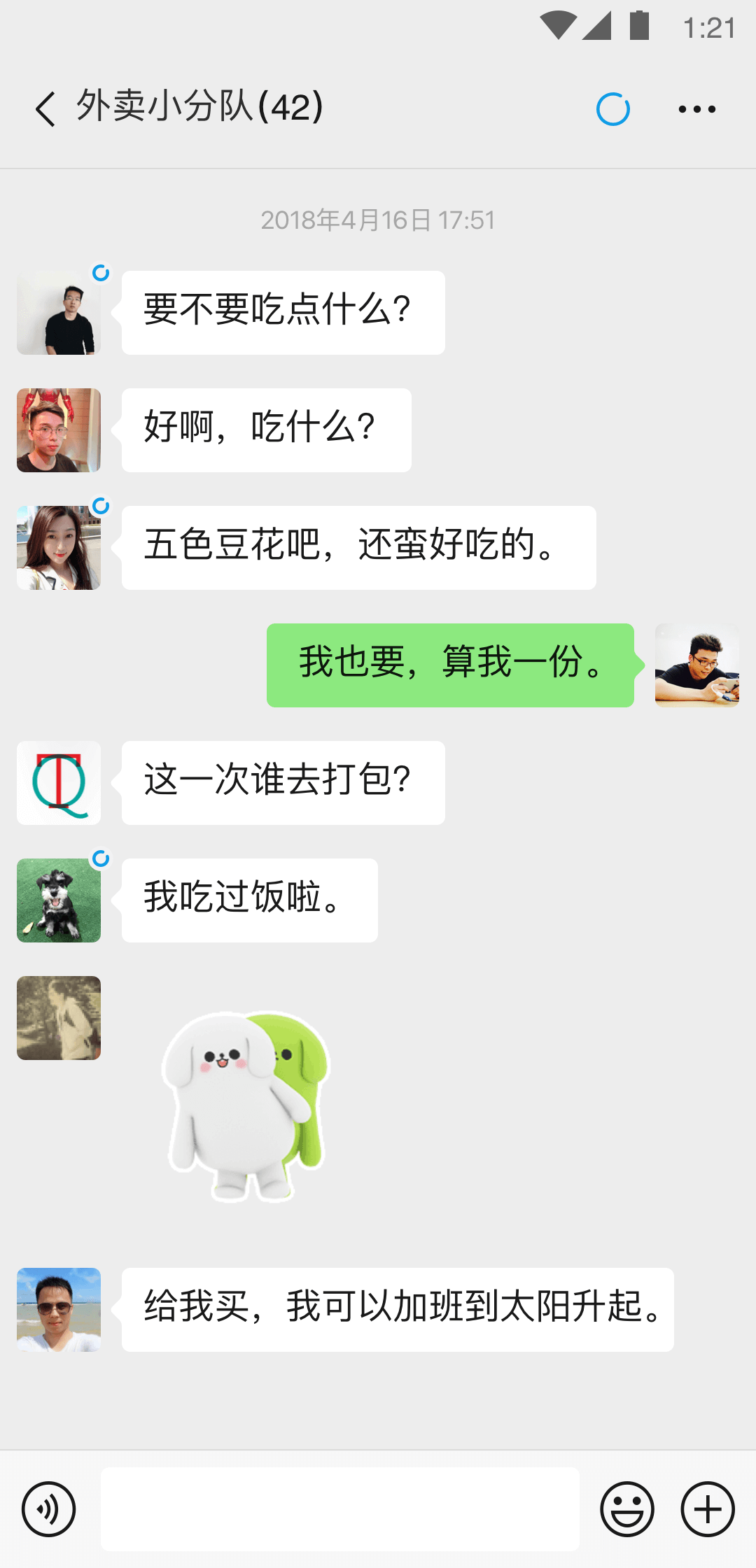公主家最新消息截图